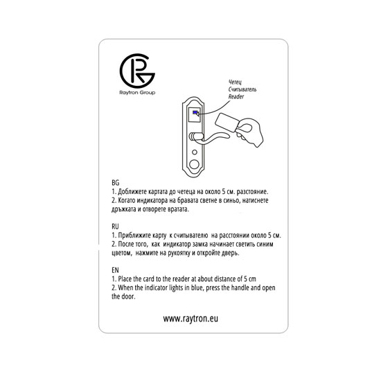 RGAC-Z-MFC-1 Безконтактна карта за достъп 13,6 MHz 1K